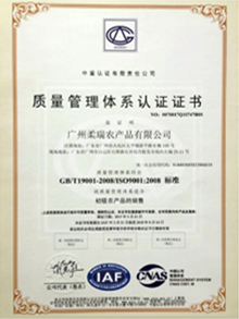 質(zhì)量管理體系認(rèn)證證書